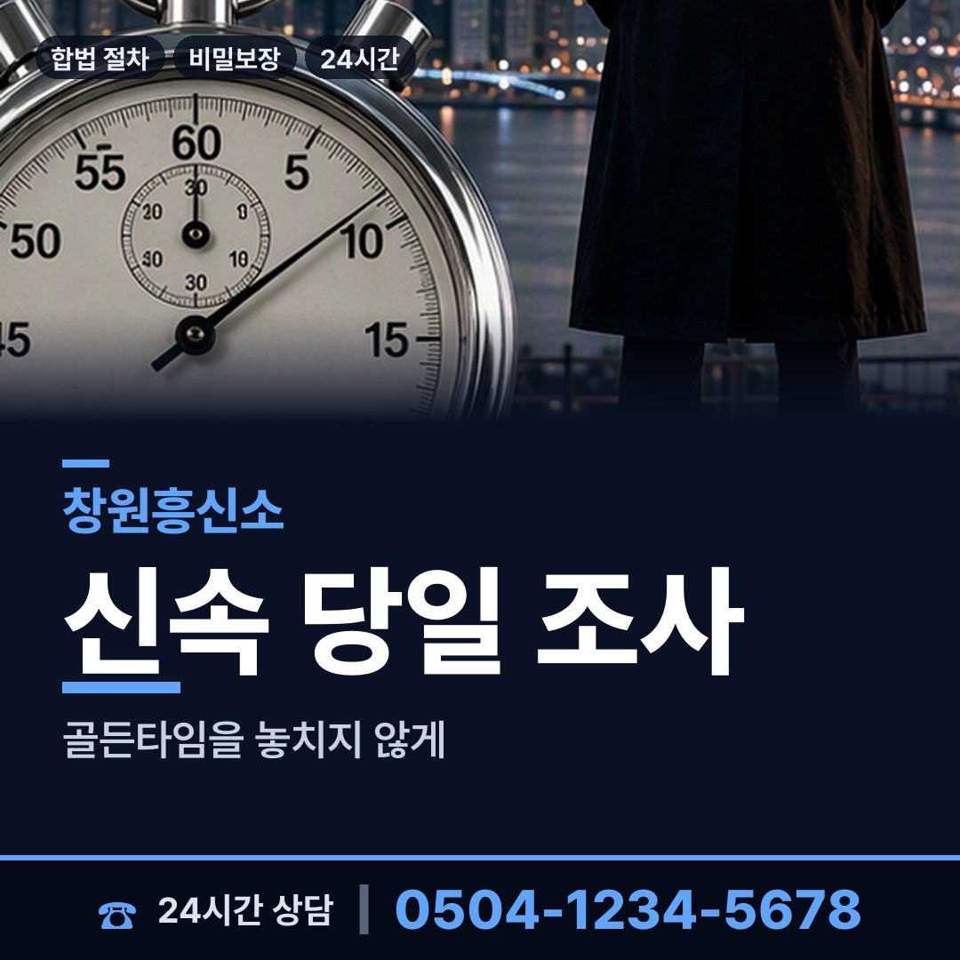 창원 용지동 동창찾기 상담 안내