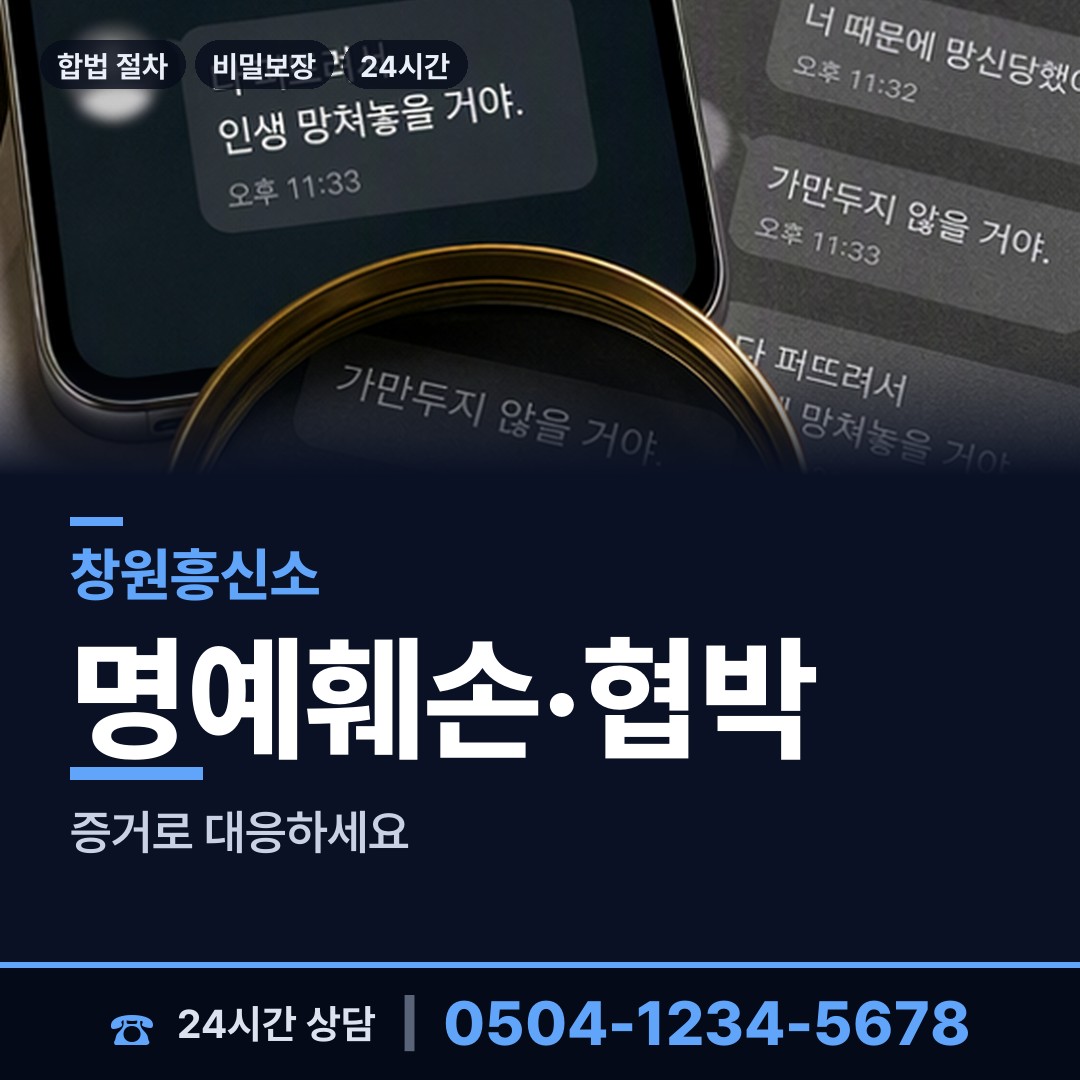 창원 용지동 부정행위조사 상담 안내