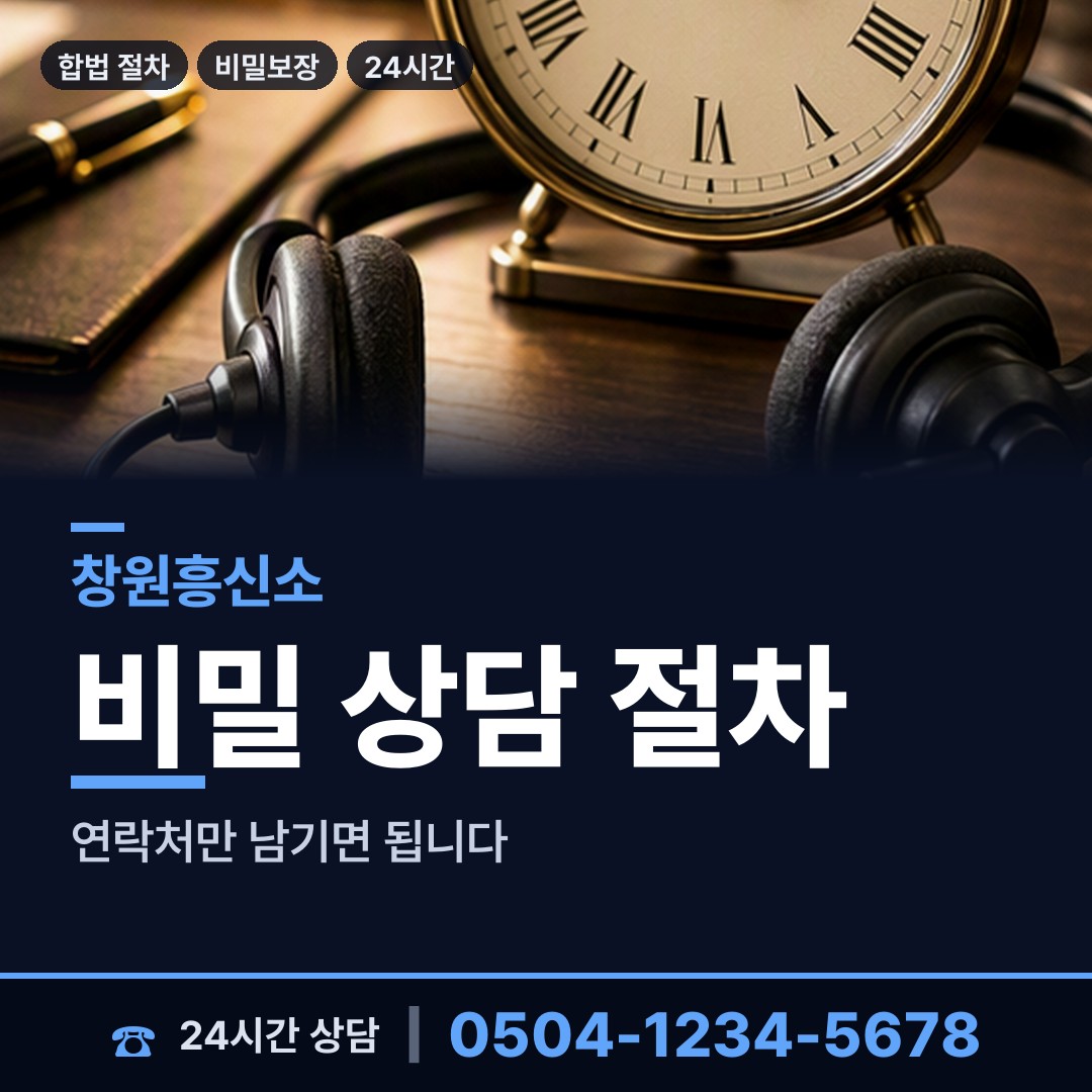 창원 용지동 바람증거 상담 안내