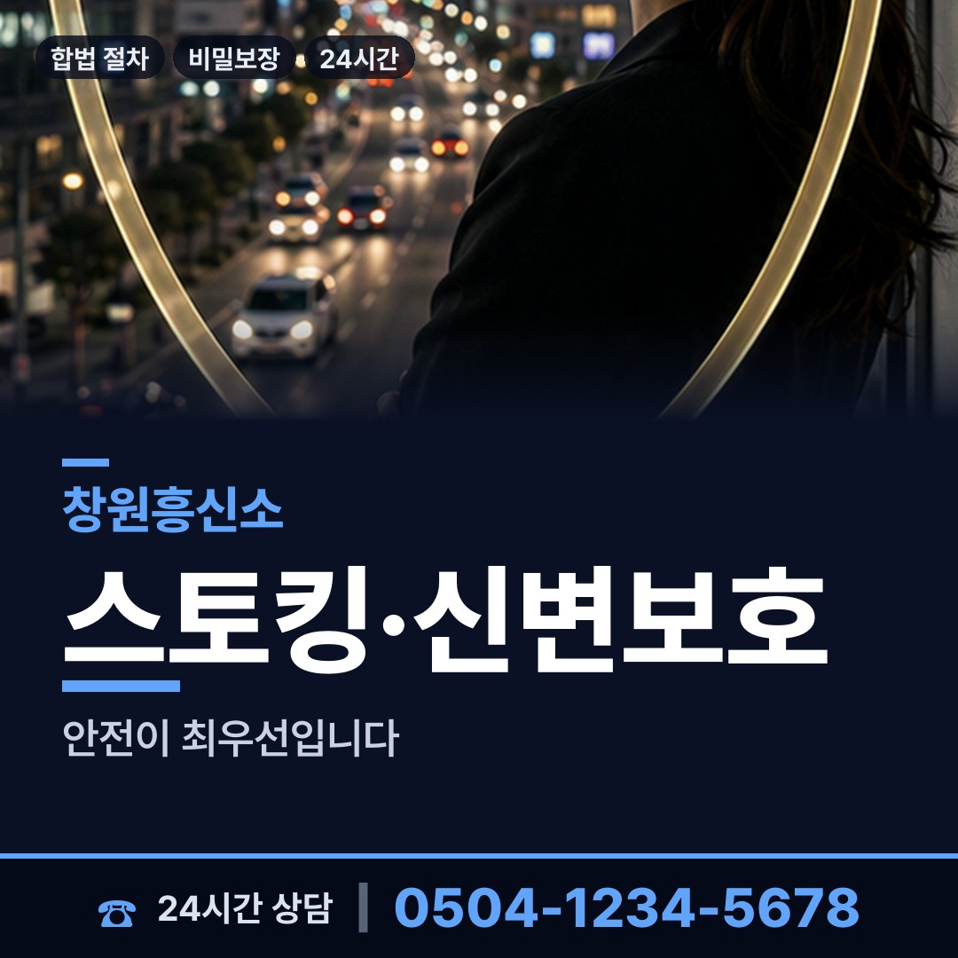 창원 용지동 면접교섭조사 상담 안내