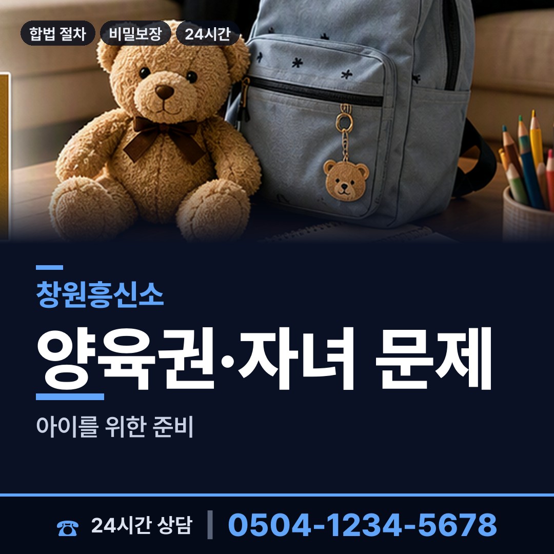 창원 용지동 내연관계조사 상담 안내